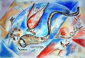 Rosh Hashanah Reflections of Israel and Art