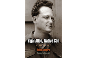 Yigal Allon, Native Son: A Biography (Jewish Culture and Contexts)