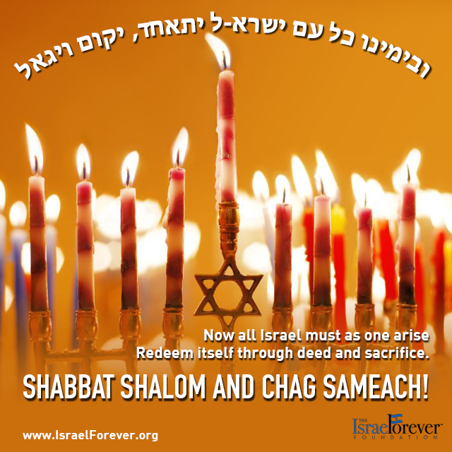 On the eve of Chanukah Shabbat, our message is profound