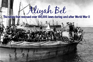 Aliyah Bet