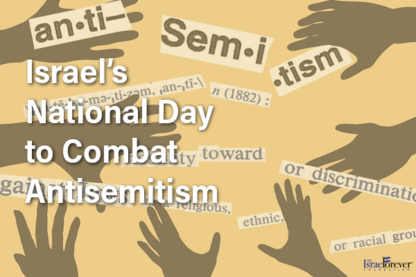 Israel's National Day to Combat Anti-semitism