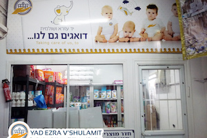 It takes the entire Jewish community to help fight hunger in Israel