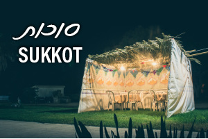 Your Israel Connection For Sukkot